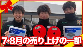 【J3 ヴァンラーレ八戸】ベンツに乗るだけで、サッカーの応援ができる！！みなさん本当にありがとうございます。