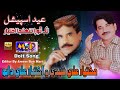 mukhtiyar ali sheedi and akhtiyar ali dayo doit song ton ro na mrproduction