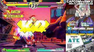 【CVS2】カプコンvsSNK2定例シングル大会 2024/12/14