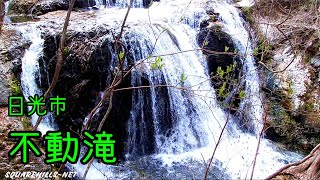 癒しの自然音「日光市霧降川の不動滝」　心の冷却水　1時間 Healing nature sound \