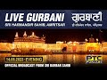 Official Live Telecast from Sachkhand Sri Harmandir Sahib Ji, Amritsar | PTC Punjabi | 14.05.2023 |