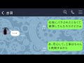 【line】下請け会社を見下す大手企業のゆとり社員「生意気言うと契約切るよ？w」→dqn男のお望み通りにしてやったらざまあな展開にwww