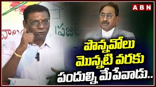 పొన్నవోలు మొన్నటి వరకు పందుల్ని మేపేవాడు.. | Anam fire On Ponnavolu Comments On Pork Fat | ABN