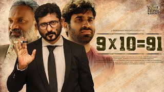 9x10=91 Latest Telugu Short Film by Sai Kumar Thota I BVS Ravi I Dayanand Reddy I Skandha Mitra