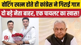 Rajasthan Congress ने Amin Khan, Balendu Singh Shekhawat को पार्टी से निकाला | loksabha election