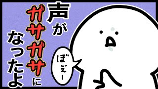 キャラの声がガサガサなアニメ