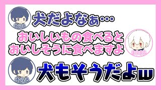 【文字起こし】luzの話をするそらまふ(そらる/まふまふ)