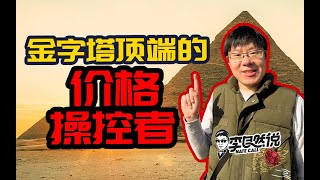 【李自然说】每月营收千万，跨境电商实战