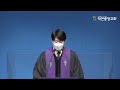 작전중앙교회 22.03.13 예배 하나님께서 주시는 안식 주일예배실황 박 기 선 목사