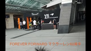 FOREVER FORWARD マクラーレン60周年　MP4-12Cがメインです