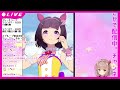 【ウマ娘】カプリコーン杯2023グレードリーグ ラウンド1♡2日目　真っ向勝負とれなかったフラワーちゃん試走【チャンミ】