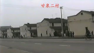 上海印象1993年（37）甘泉二村-甘泉路-黄陵路