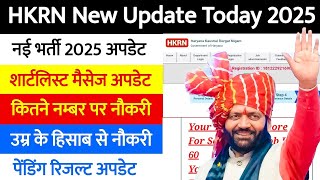 Hkrn new update today 2025 || Hkrn latest update today | Hkrn update || Hkrn new update today | Hkrn