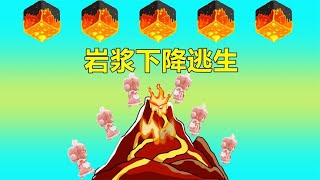 迷你世界岩浆跑酷：开局只有30秒，1滴血的果果，逃离火山喷发？