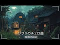 Ghibli ~ 史上最高のジブリ コレクション 🌸 魔女の宅急便,千と千尋の神隠し,となりのトトロ