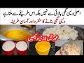 Desi Ghee Ghar py banany ka Asan Tarika / life of a Homemaker / How to make Asli Desi ghee at home