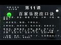 决胜百家乐21堂课，第11课片段1，赌行侠，打赢百家乐，赌行侠，微信1：duxingxiajack备用微信2：bocaiguiguzi