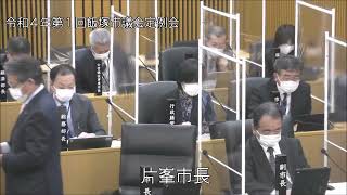 飯塚市議会　令和４年第１回定例会（最終日）3