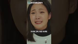 유덕화 오빠가 ㅋㅋㅋ #도깨비