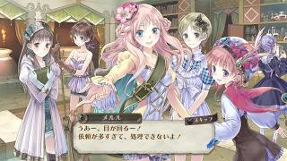 [PS3] メルルのアトリエ(A13)　エンディング 錬金術士！　（プラチナトロフィー取得）