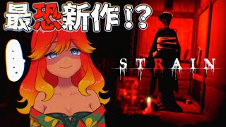 【ホラゲ実況/STRAIN】廃村で舞妓さんに襲われる新作ゲームが最恐らしい.…。【 新人Vtuber / 羽合アン / めまいパレード 】