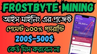 ICE Mining New Project | Frostbyte Mining Project | New Mining App | Best Mining