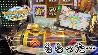 【フォーチュントリニティ5】ラウンドワンでまったりメダルゲームをしよう！