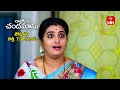 Ravoyi Chandamama Latest Promo | Episode No 953 | 10th May 2024 | ETV Telugu