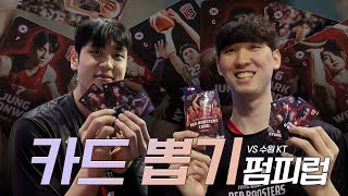 레쓰듀잇😎카드 뽑기🃏 펌피럽❤‍🔥| 2/26 vs 수원 KT