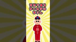 【2ch有益スレ】スグに自慢したくなる雑学教えろｗ【5選】#shorts