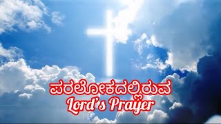 Paralokadalliruva | VGH PROJECTS |VICTOR HEBICK SONGS | JESUS SONGS| KANNADA CHRISTIAN SONGS