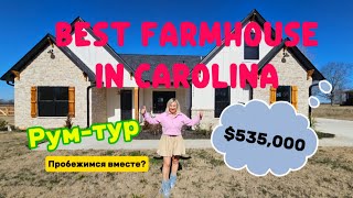 УДИВИТЕЛЬНО Шикарный FARMHOUSE/I am in Love/CONTEMPORARY home with a Bright CUSTOM Kitchen/BEST Buy🧡