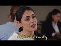 مسلسل العروس، الحلقة 138، إعلان مترجم