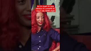 #ሴት ነኝ፣ ጠይም ነኝ፣ #ፊደል የቆጠርኩ ነኝ፣ #ኢትዮጵያዊ ነኝ። እራሴን በአንድ ነገር ብቻ አልገልፅም። #ቤተልሔም_ታፈሰ