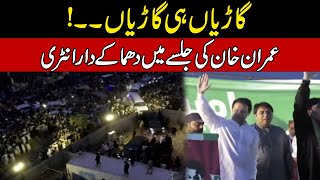 Cars On Road Everywhere l Imran Khan "Dabbang" Entry In Jalsa Gah l PTI Jhang Jalsa