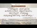 ദൈവ വചനത്തിലൂടെ ദൈവ സമ്മാനവും അനുഗ്രഹങ്ങളും 358