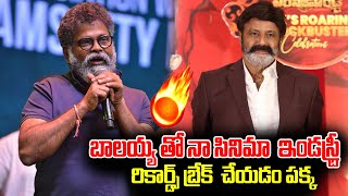 బాలయ్య తో నా సినిమా భారీగా ఉంటుంది | Director Sukumar About #Balakrishna Movie Project | R B