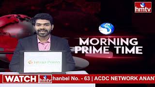 9AM Prime Time News | News of the Day | Latest Telugu News |  02-01-2025 | hmtv