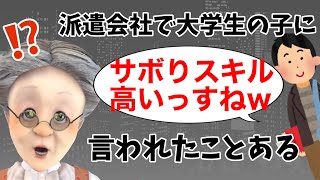 サボってないのに「サボりスキルが高い」と言われたVB【バーチャルおばあちゃん/五月雨空也切り抜き】