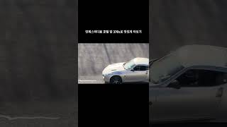 370z 인제스피디움 호텔 앞 코너 드리프트 #shorts #370z #drift