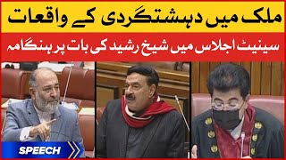 Sheikh Rasheed Aggressive Speech on Lahore Incident in Senate Session Today