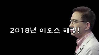 트릴레마 해결책 제안: 알고랜드와 이오스