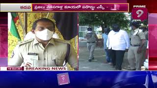 బురిడీ బాబా గుట్టు రట్టు | Prime9 News