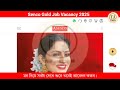 senco gold job vacancy 2025 senco gold job vacancy in kolkata job vacancy 2025 the jobs zone