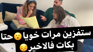 اول مقلب في زوجة اخي بدر😂 نتي مكتعرفي ديري والو😱