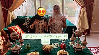 احلى مفاجئة لصحبتي عروسة 👰 لاول مرة في بيتي