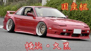 【大黒PA 】国産組‼️国産改造車 Japanese Custom Car