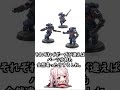 ウォーハンマーのパーツ切り分け時のミス減らし対策を1分で雑提案　 shorts warhammer40k ウォーハンマー プラモデル ミニチュアゲーム voicepeak