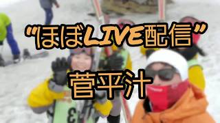 吹上北中学校の“ほぼLIVE配信” 菅平汁どうぞ😊🍴