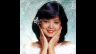 鄧麗君 Teresa Teng - 虛偽的愛情 (日文曲：東京ブルース) 伴奏